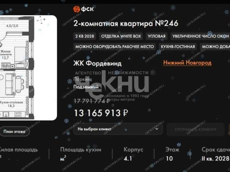 двухкомнатная квартира в новостройке на Черниговской улице