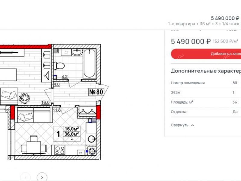 однокомнатная квартира на Зеленхозовской улице