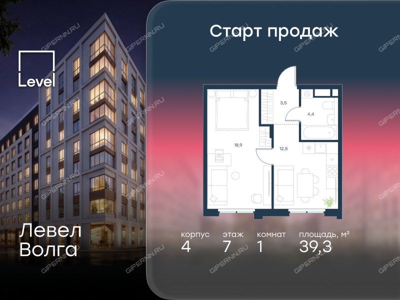 однокомнатная квартира в новостройке в ЖК Левел Волга, корпус 4