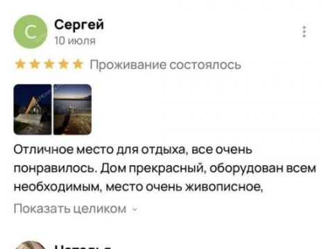 selo-barmino-lyskovskiy-municipalnyy-okrug фото