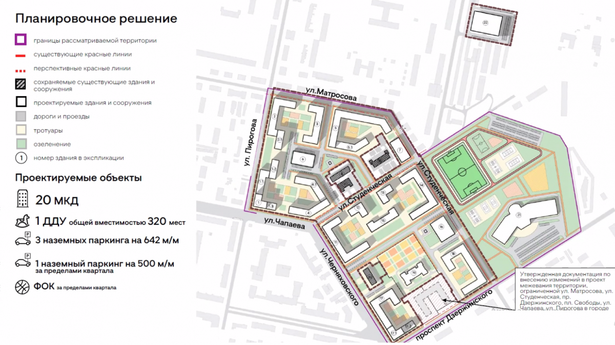 Новый вариант застройки из 20 домов одобрили на северо-востоке Дзержинска