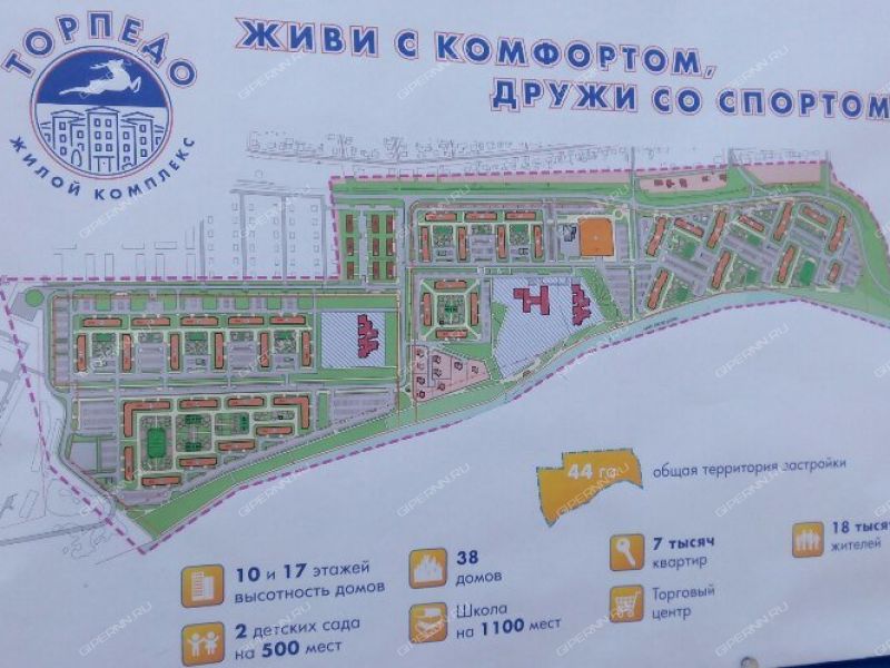Жк торпедо план застройки в нижнем новгороде - 94 фото