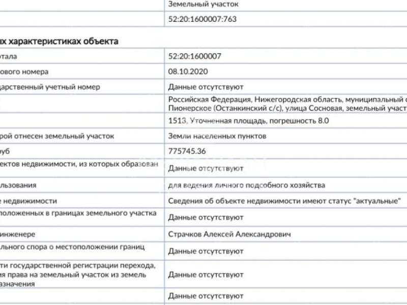 земельный участок 15 соток сосновая деревня Пионерское