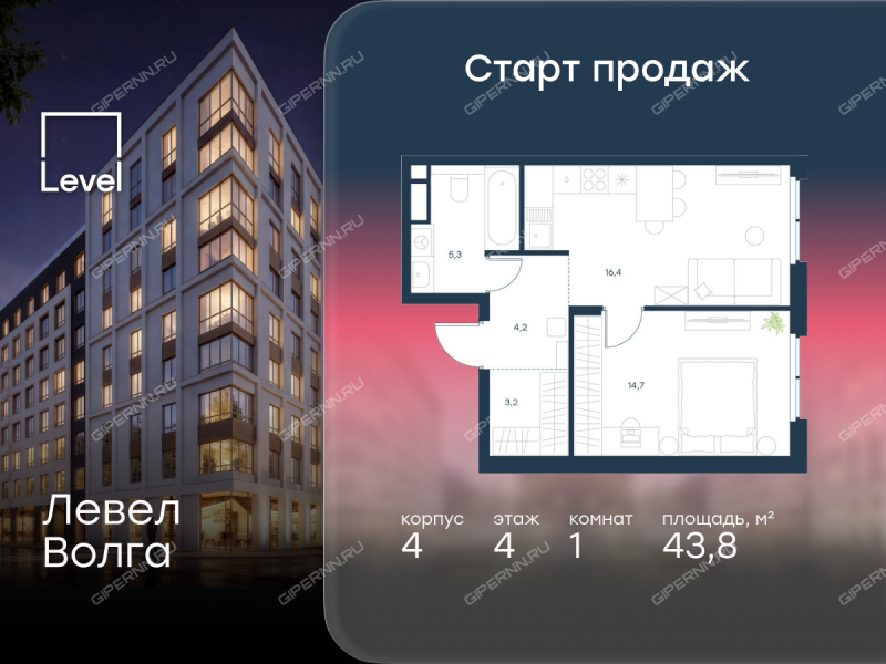 однокомнатная квартира в новостройке в ЖК Левел Волга, корпус 4
