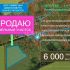 земельный участок 5,9 сотки село Тепелево