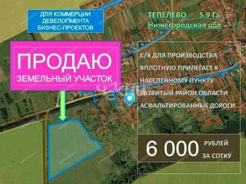 земельный участок 5,9 сотки село Тепелево