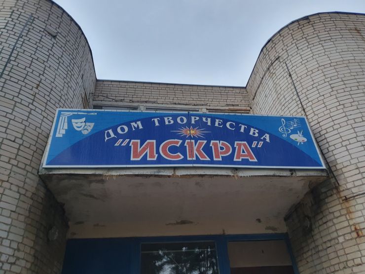 Фото: Ксения Ражева